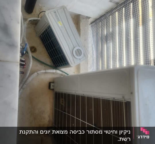 יחידת מיזוג אוויר עם לכלוך, צינורות ומסננים